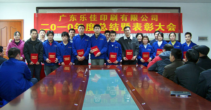 2010优秀员工合影