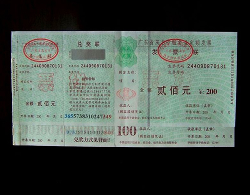 广东地税发票样本分享_清美网
